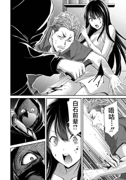 Page 82 of ギルティサークル 第04巻