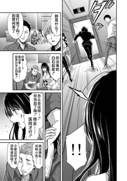 Page 83 of ギルティサークル 第04巻