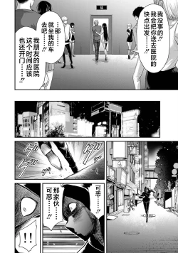 Page 84 of ギルティサークル 第04巻