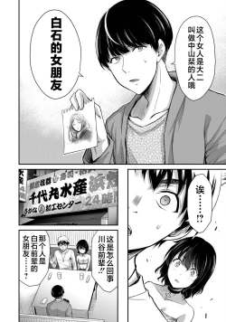 Page 94 of ギルティサークル 第04巻