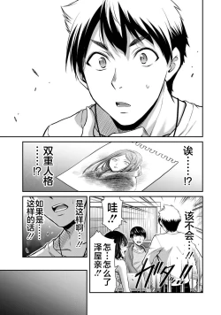 Page 97 of ギルティサークル 第04巻