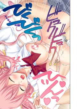 Page 143 of 美女と淫獣 vol.20 ～えちえちな義妹＆従姉。ひとつ屋根の下、甘くて濃い一緒暮らし～【フェチコレ！シリーズ】