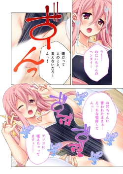 Page 146 of 美女と淫獣 vol.20 ～えちえちな義妹＆従姉。ひとつ屋根の下、甘くて濃い一緒暮らし～【フェチコレ！シリーズ】