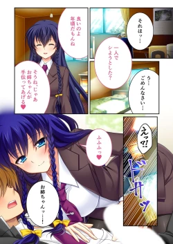 Page 180 of 美女と淫獣 vol.20 ～えちえちな義妹＆従姉。ひとつ屋根の下、甘くて濃い一緒暮らし～【フェチコレ！シリーズ】