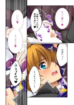 Page 181 of 美女と淫獣 vol.20 ～えちえちな義妹＆従姉。ひとつ屋根の下、甘くて濃い一緒暮らし～【フェチコレ！シリーズ】