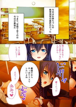 Page 217 of 美女と淫獣 vol.20 ～えちえちな義妹＆従姉。ひとつ屋根の下、甘くて濃い一緒暮らし～【フェチコレ！シリーズ】