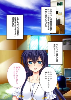 Page 232 of 美女と淫獣 vol.20 ～えちえちな義妹＆従姉。ひとつ屋根の下、甘くて濃い一緒暮らし～【フェチコレ！シリーズ】