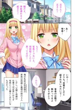 Page 4 of 美女と淫獣 vol.20 ～えちえちな義妹＆従姉。ひとつ屋根の下、甘くて濃い一緒暮らし～【フェチコレ！シリーズ】