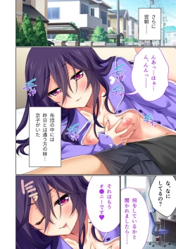 Page 51 of 美女と淫獣 vol.20 ～えちえちな義妹＆従姉。ひとつ屋根の下、甘くて濃い一緒暮らし～【フェチコレ！シリーズ】