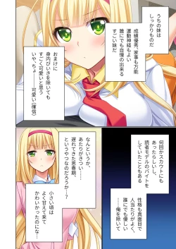 Page 5 of 美女と淫獣 vol.20 ～えちえちな義妹＆従姉。ひとつ屋根の下、甘くて濃い一緒暮らし～【フェチコレ！シリーズ】