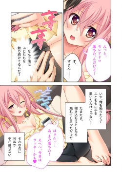 Page 86 of 美女と淫獣 vol.20 ～えちえちな義妹＆従姉。ひとつ屋根の下、甘くて濃い一緒暮らし～【フェチコレ！シリーズ】
