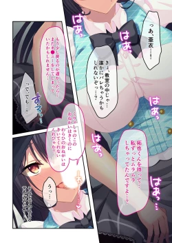 Page 160 of 美女と淫獣 vol.21 ～清楚っ娘は見た目だけ！？卑劣オスに白濁染められ済～【フェチコレ！シリーズ】