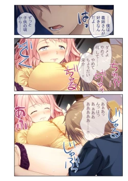 Page 174 of 美女と淫獣 vol.21 ～清楚っ娘は見た目だけ！？卑劣オスに白濁染められ済～【フェチコレ！シリーズ】