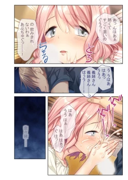Page 188 of 美女と淫獣 vol.21 ～清楚っ娘は見た目だけ！？卑劣オスに白濁染められ済～【フェチコレ！シリーズ】