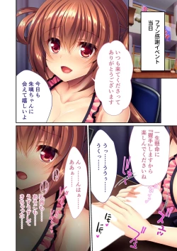 Page 34 of 美女と淫獣 vol.21 ～清楚っ娘は見た目だけ！？卑劣オスに白濁染められ済～【フェチコレ！シリーズ】