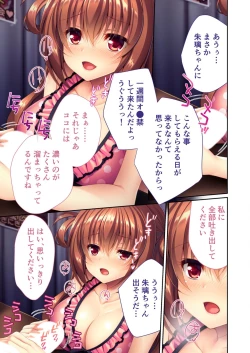 Page 35 of 美女と淫獣 vol.21 ～清楚っ娘は見た目だけ！？卑劣オスに白濁染められ済～【フェチコレ！シリーズ】