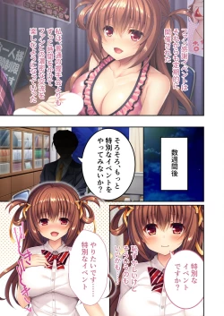 Page 39 of 美女と淫獣 vol.21 ～清楚っ娘は見た目だけ！？卑劣オスに白濁染められ済～【フェチコレ！シリーズ】