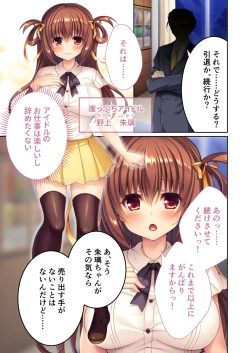 Page 3 of 美女と淫獣 vol.21 ～清楚っ娘は見た目だけ！？卑劣オスに白濁染められ済～【フェチコレ！シリーズ】