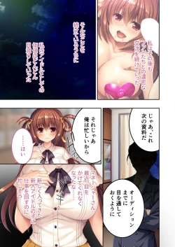 Page 45 of 美女と淫獣 vol.21 ～清楚っ娘は見た目だけ！？卑劣オスに白濁染められ済～【フェチコレ！シリーズ】