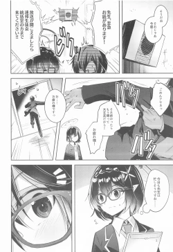 Page 3 of Warui Ko 2