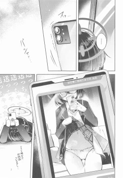 Page 8 of Warui Ko 2