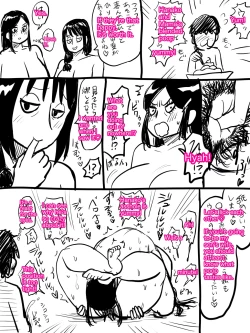 Page 247 of Jukujo school English