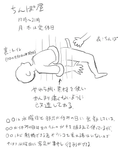 Page 296 of Jukujo school English