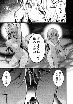 Page 3 of 石像となった後、愛でられ、品評される冒険者ちゃん達