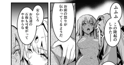 Page 7 of 石像となった後、愛でられ、品評される冒険者ちゃん達