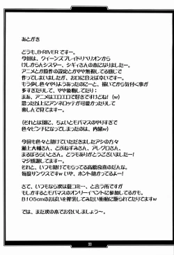 Page 30 of Inquisitor Insult - Itan Shinmonkan Siggy