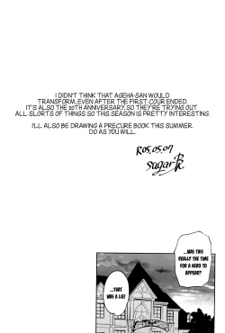Page 18 of Hero no Deban nante Nakatta