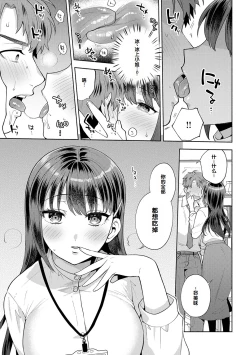 Page 123 of Suki dakara Osoitai - I wanna attack you because I love you