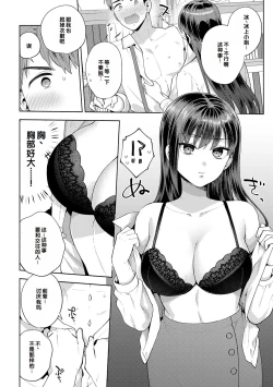 Page 124 of Suki dakara Osoitai - I wanna attack you because I love you