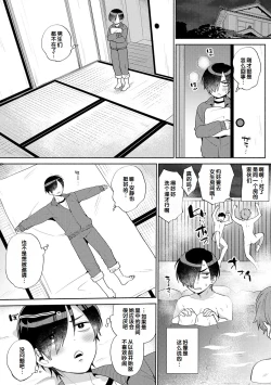 Page 167 of Suki dakara Osoitai - I wanna attack you because I love you