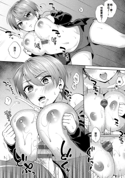 Page 173 of Suki dakara Osoitai - I wanna attack you because I love you