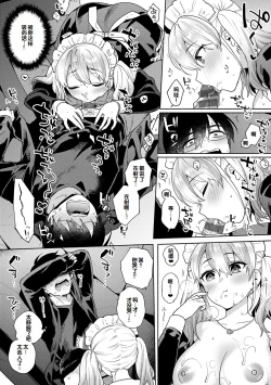 Page 17 of Suki dakara Osoitai - I wanna attack you because I love you