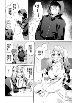 Page 32 of Suki dakara Osoitai - I wanna attack you because I love you