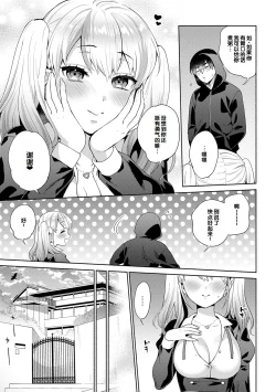 Page 33 of Suki dakara Osoitai - I wanna attack you because I love you