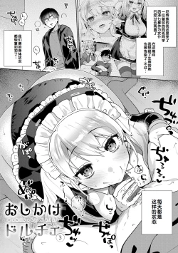 Page 53 of Suki dakara Osoitai - I wanna attack you because I love you