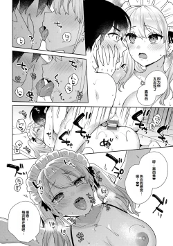 Page 76 of Suki dakara Osoitai - I wanna attack you because I love you