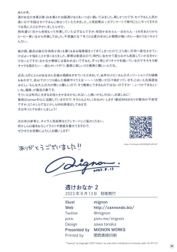 Page 21 of Suke Onaka 2