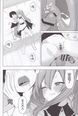 Page 36 of Miku no Iyarashjii Hon |  初音小姐的色色本