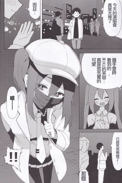 Page 4 of Miku no Iyarashjii Hon |  初音小姐的色色本