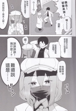 Page 5 of Miku no Iyarashjii Hon |  初音小姐的色色本