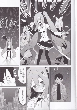 Page 2 of Miku no Iyarashjii Hon