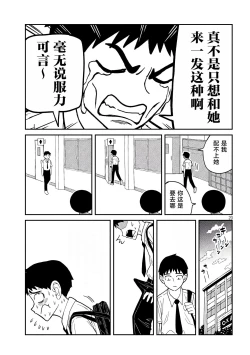Page 20 of だれでも抱けるキミが好き | 喜欢来者不拒的你
