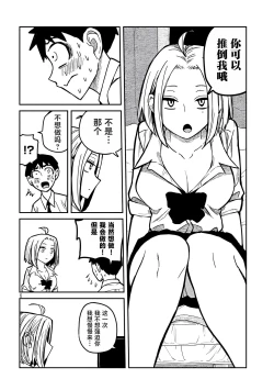 Page 238 of だれでも抱けるキミが好き | 喜欢来者不拒的你