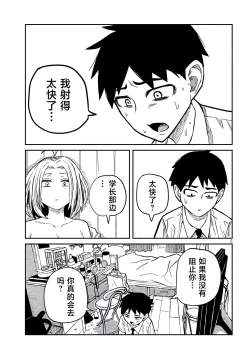 Page 253 of だれでも抱けるキミが好き | 喜欢来者不拒的你