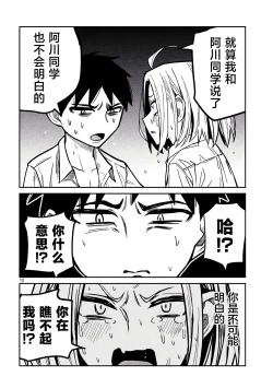 Page 290 of だれでも抱けるキミが好き | 喜欢来者不拒的你
