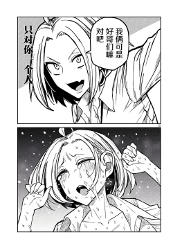 Page 295 of だれでも抱けるキミが好き | 喜欢来者不拒的你